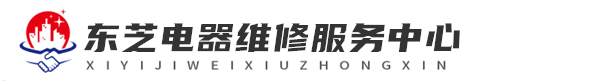 长沙东芝洗衣机维修网站logo